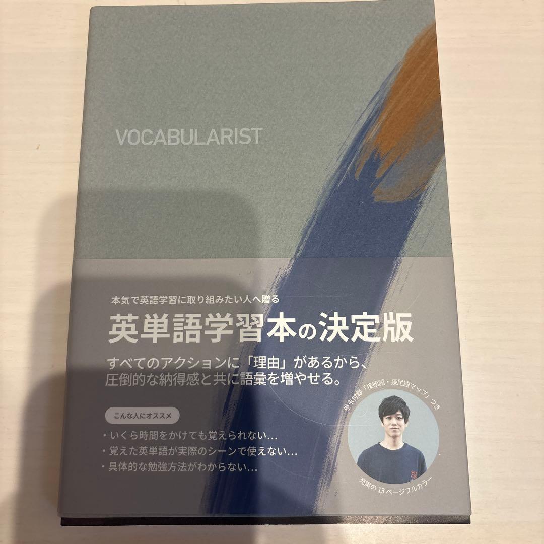 Distinction シリーズセット 英単語帳