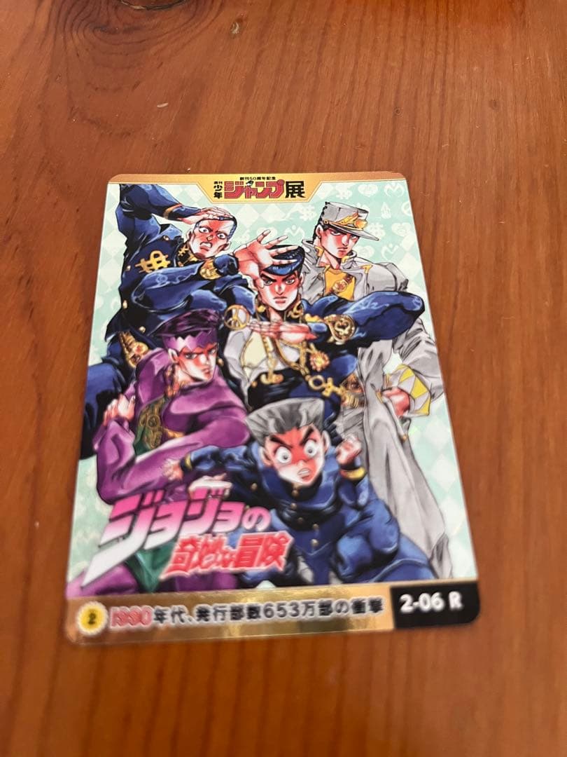 ジャンプ展　ジョジョ　カード　3点セット