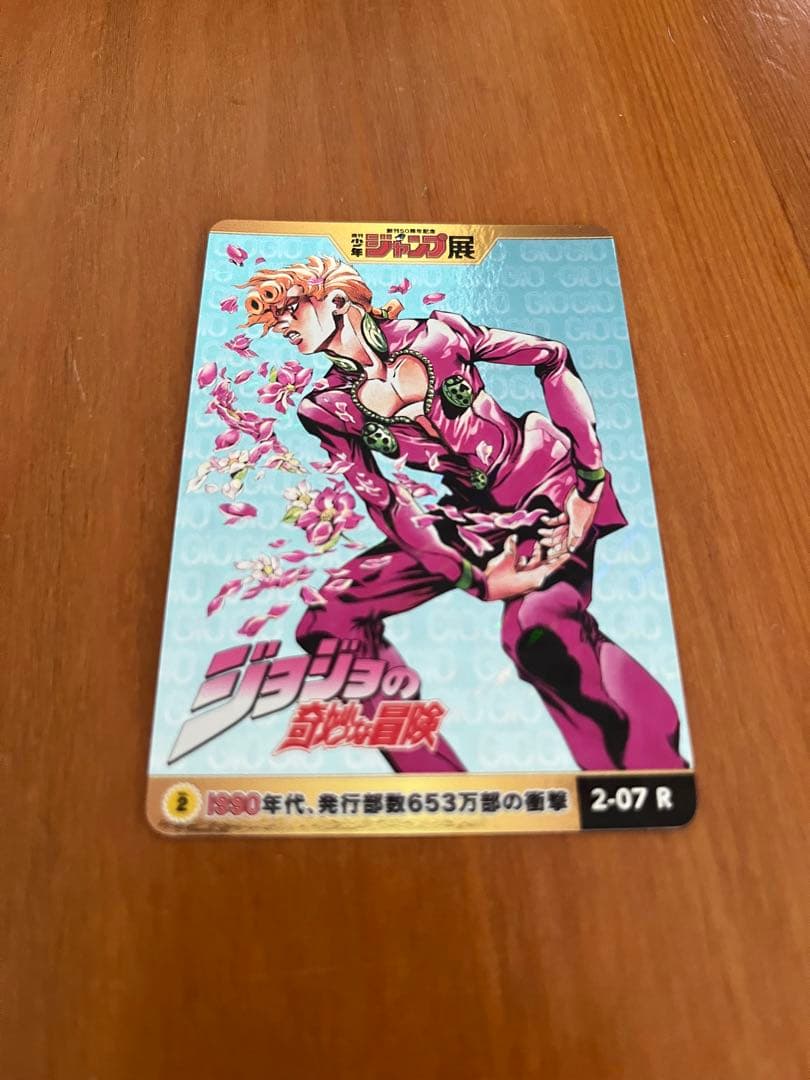 ジャンプ展　ジョジョ　カード　3点セット
