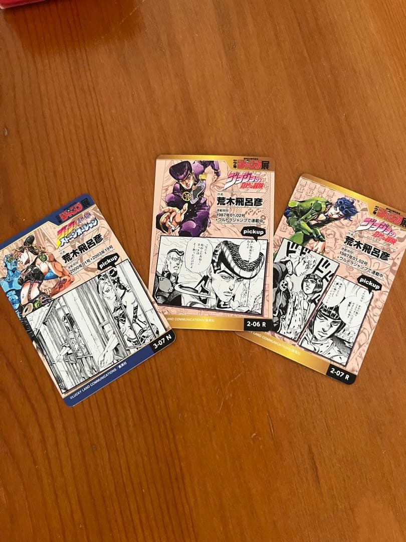ジャンプ展　ジョジョ　カード　3点セット