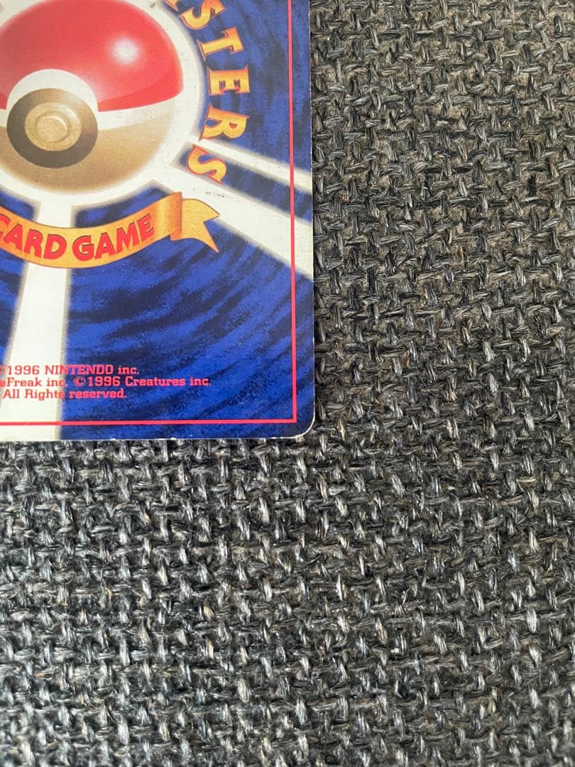 【美品】初版ギャラドス マーク無し 旧裏 希少品 ポケカ