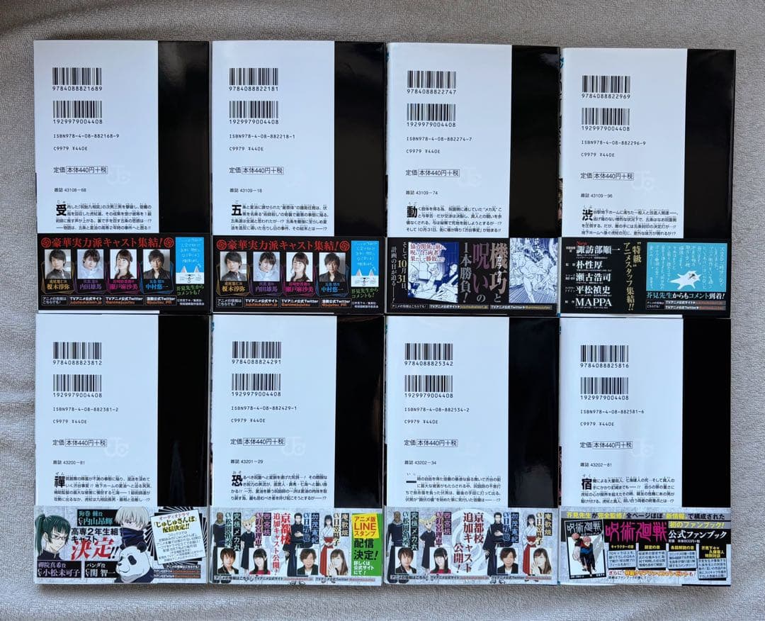 【美品、初版複数】呪術廻戦　全31巻セット　おまけ付き