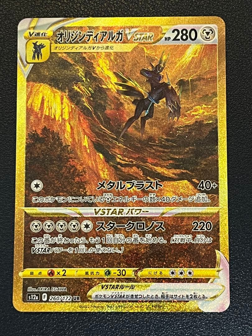 ポケモンカード オリジンディアルガVSTAR UR S12a VSTAR 美品