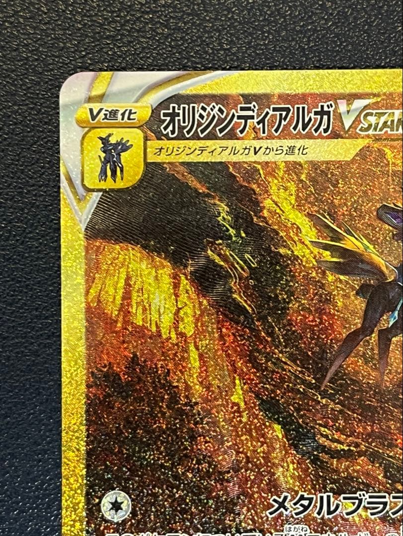 ポケモンカード オリジンディアルガVSTAR UR S12a VSTAR 美品