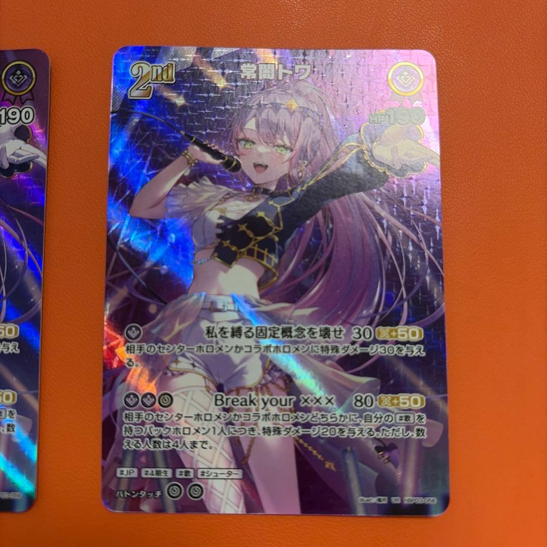 ホロライブ カードダス 常闇トワ 2nd UR3枚セット