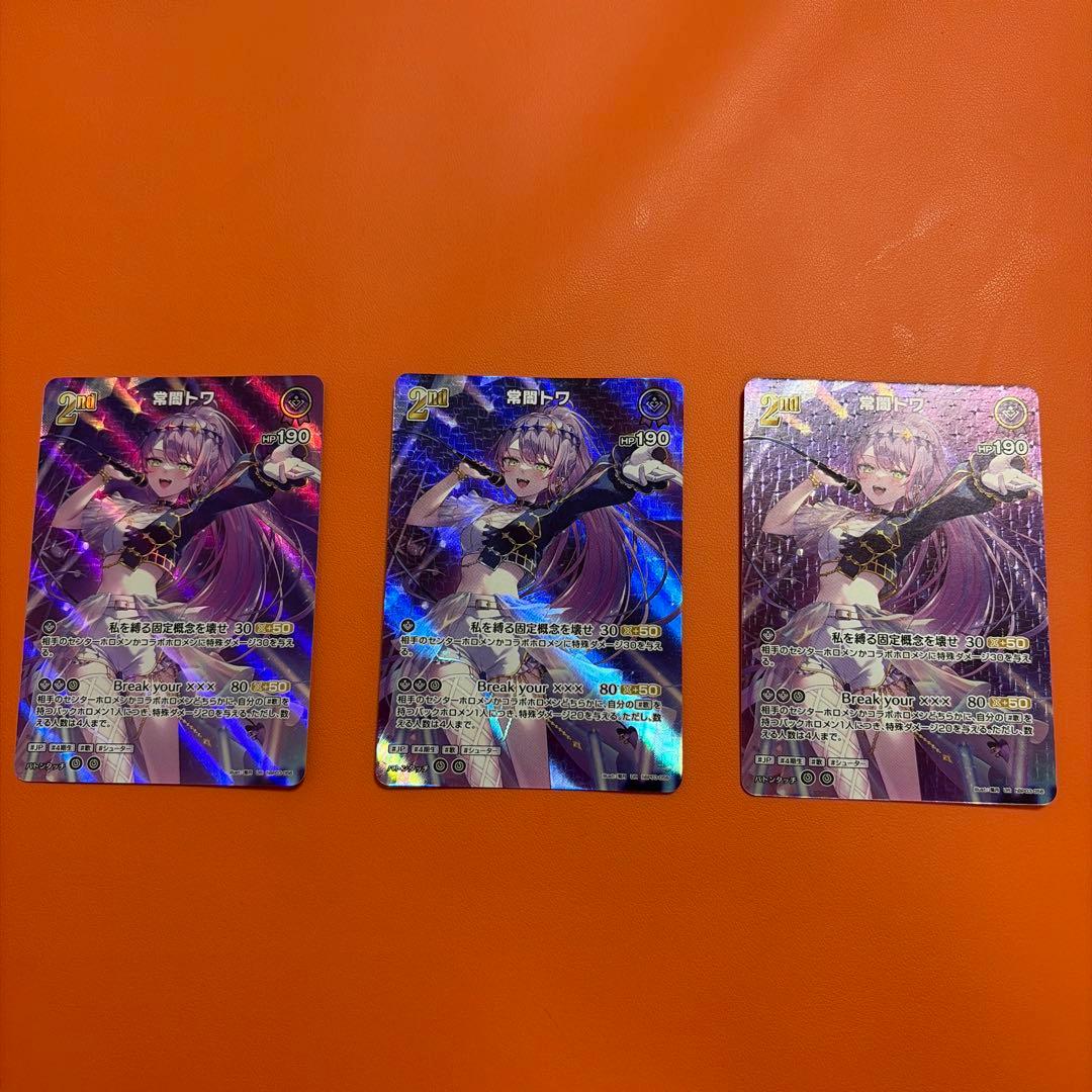 ホロライブ カードダス 常闇トワ 2nd UR3枚セット