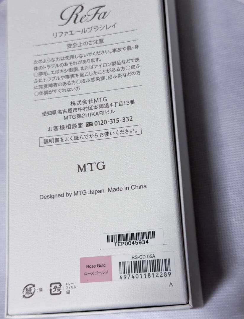 ReFa AILE BRUSH RAY ヘアブラシ　1回だけ試し使い