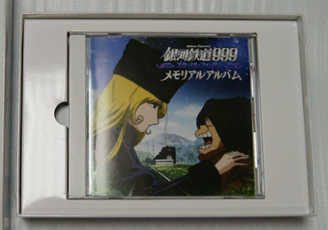 ★銀河鉄道999★エターナル・ファンタジー★メモリアルアルバム★
