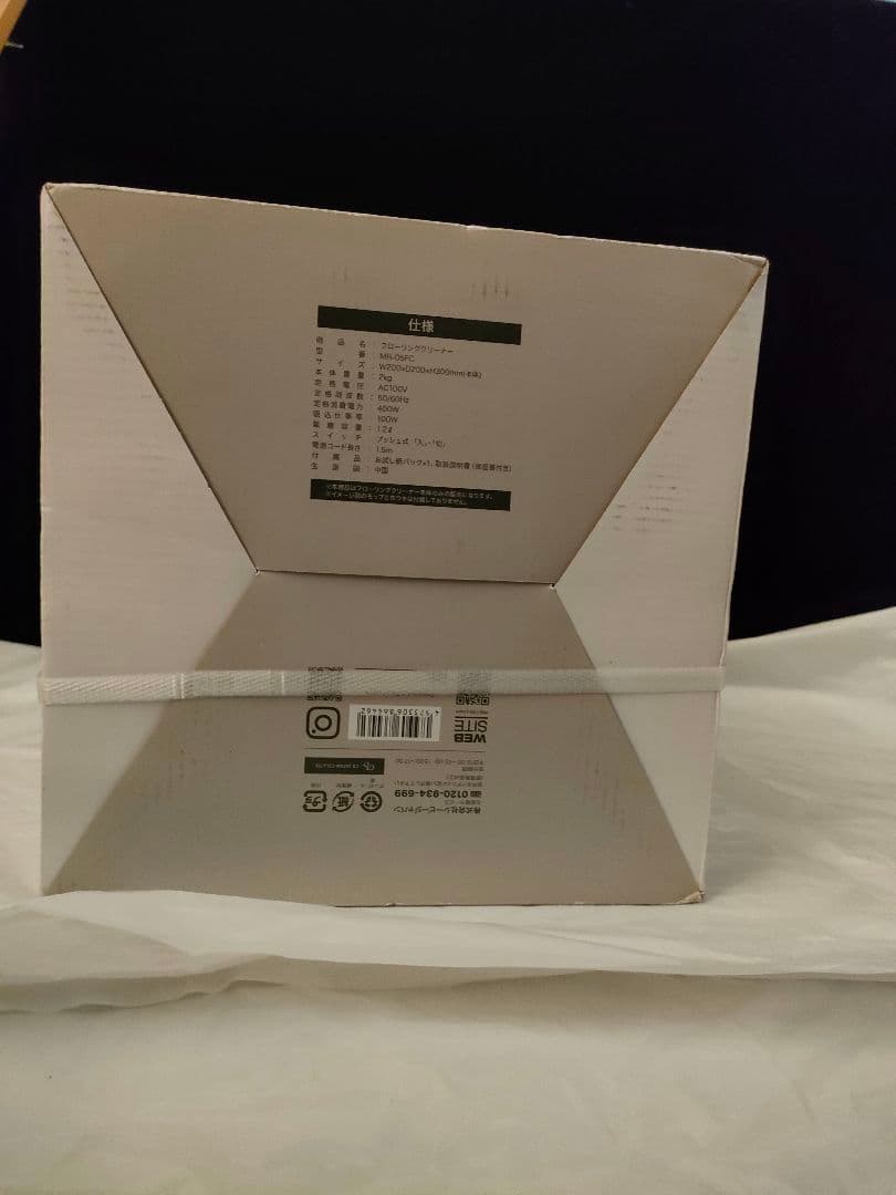 シービージャパン mlte 電動ちりとり MR-05FC 未使用