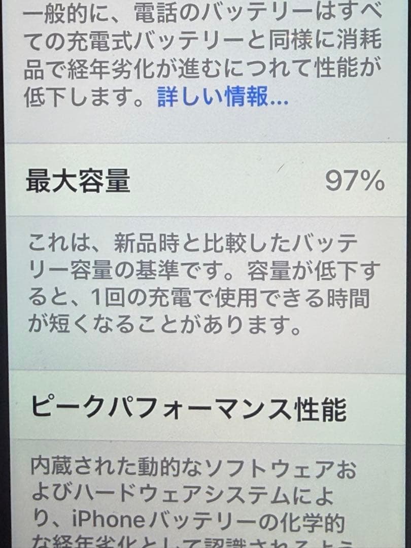 iPhone SE3 64GB (PRODUCT RED) 第3世代