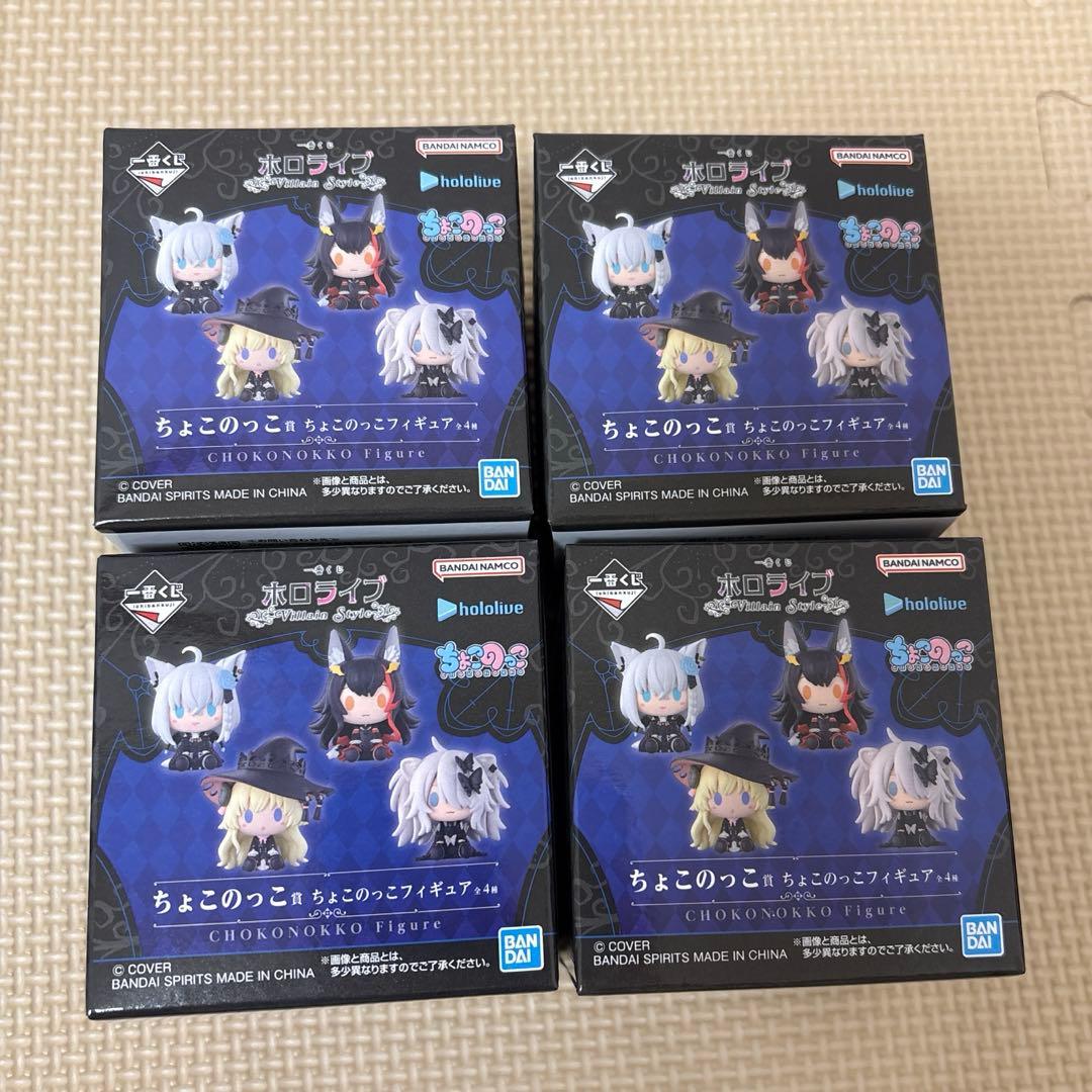 一番くじ ホロライブ ちょこのっこ4種+アクリルチャーム4種