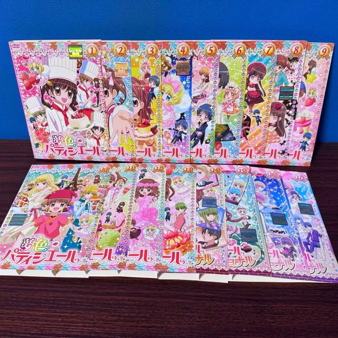 【全巻セット】夢色パティシエール DVD 全17巻