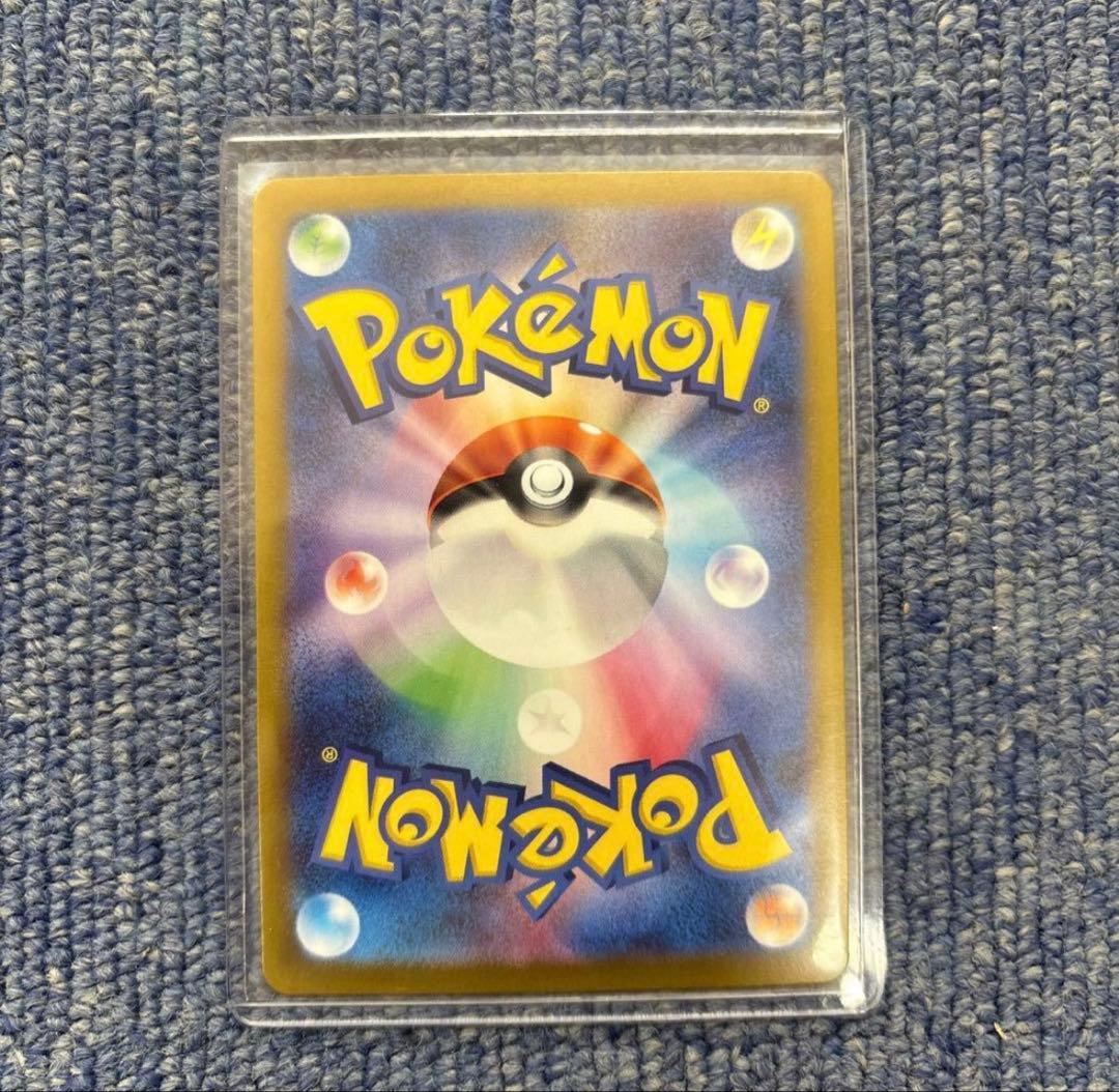 ナンジャモのハラバリーex SAR SV9 バトルパートナーズ 125/100