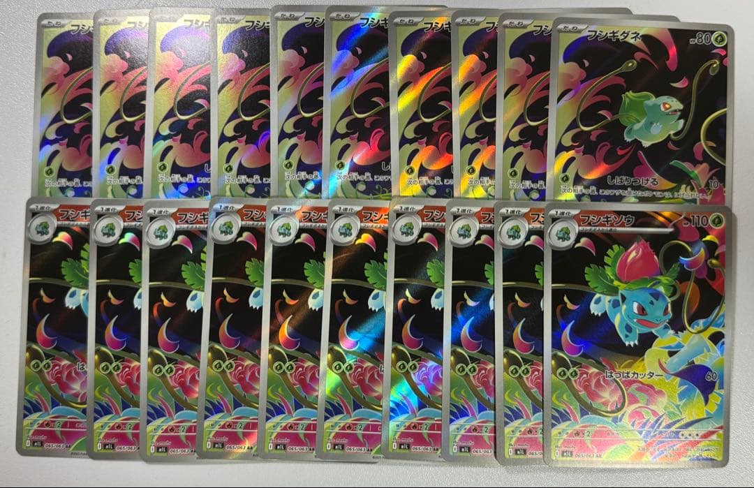 フシギダネ ar フシギソウar各10枚計20 枚 メガブレイブ