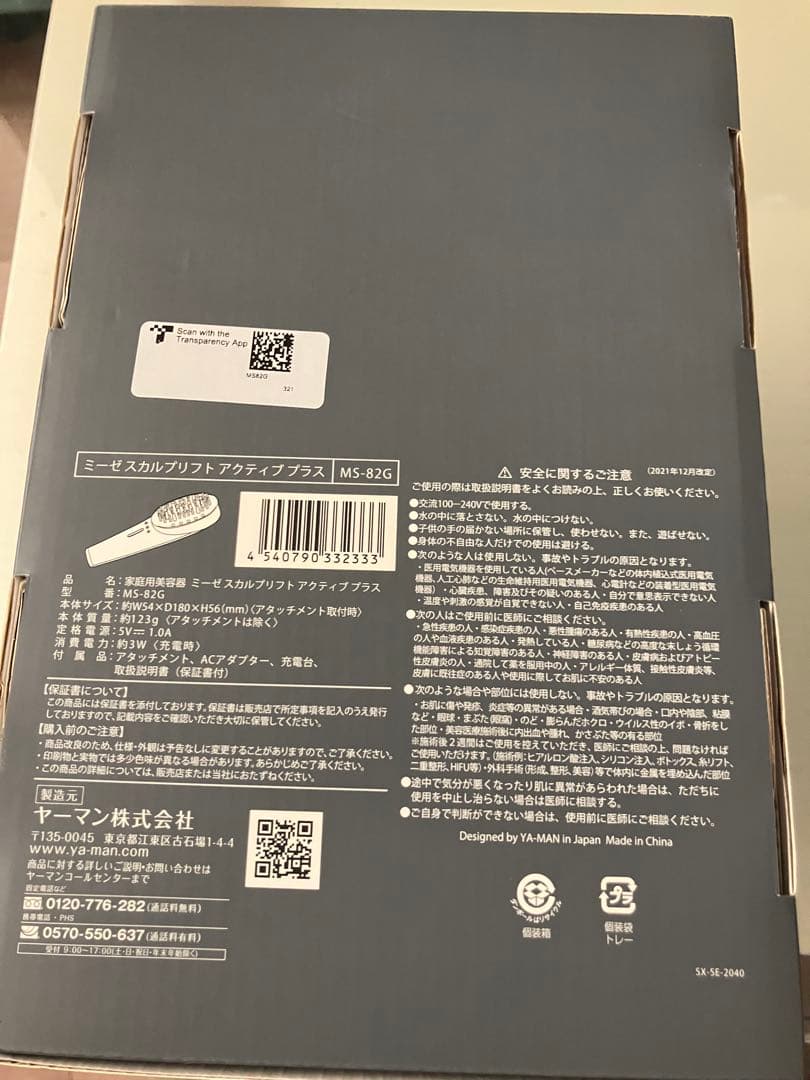 YA-MAN　MS-82G 新品未使用品