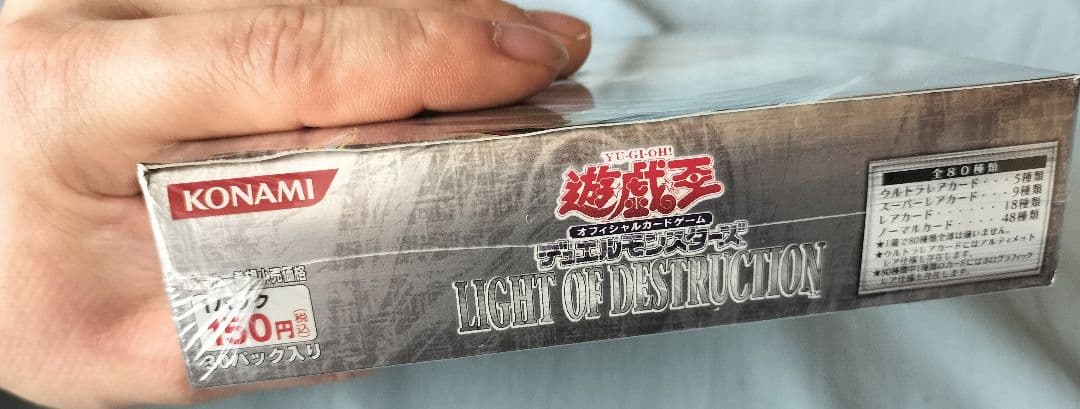 遊戯王　ライトオブデストラクション　未開封BOX　シュリンク付き　絶版