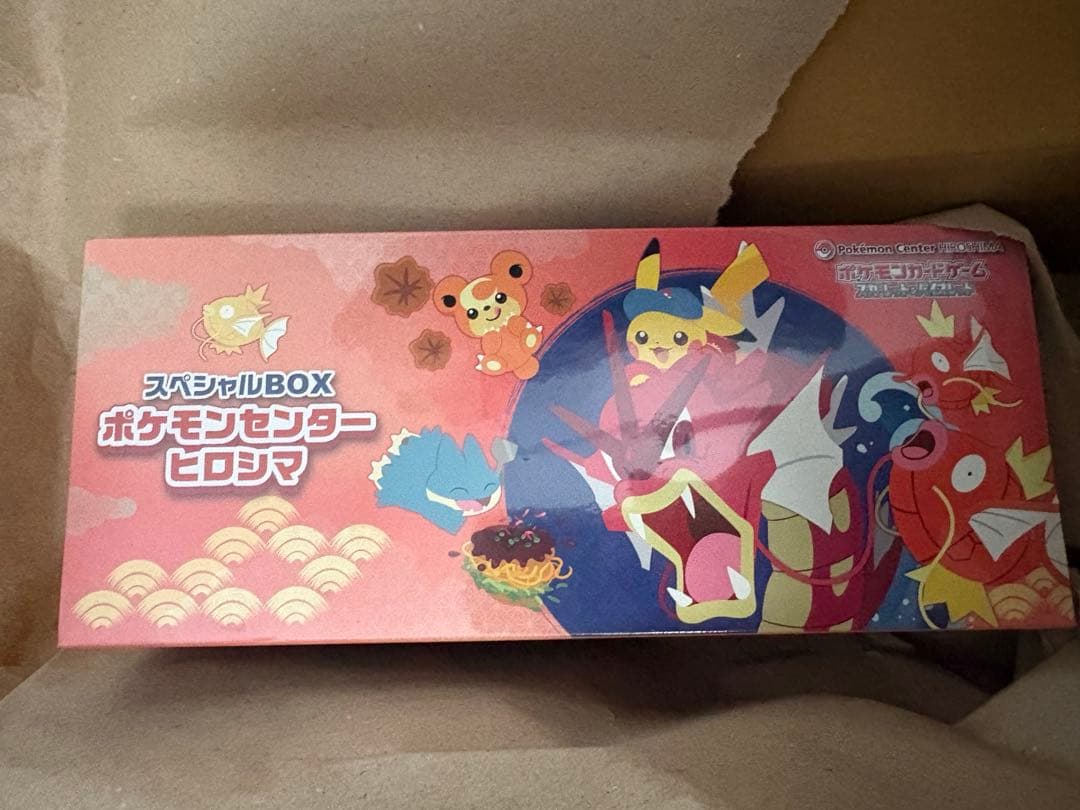 ポケモンカードヒロシマスペシャルボックス