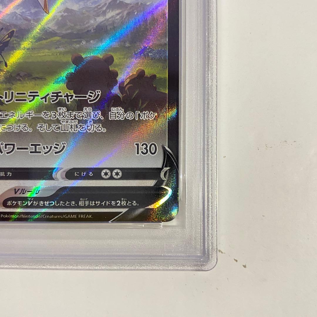 【PSA10】アルセウスV プロモ