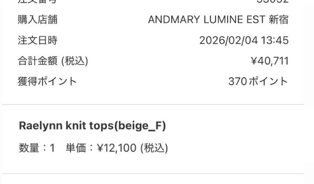 ♡ andmary Raelynn knit tops / beige