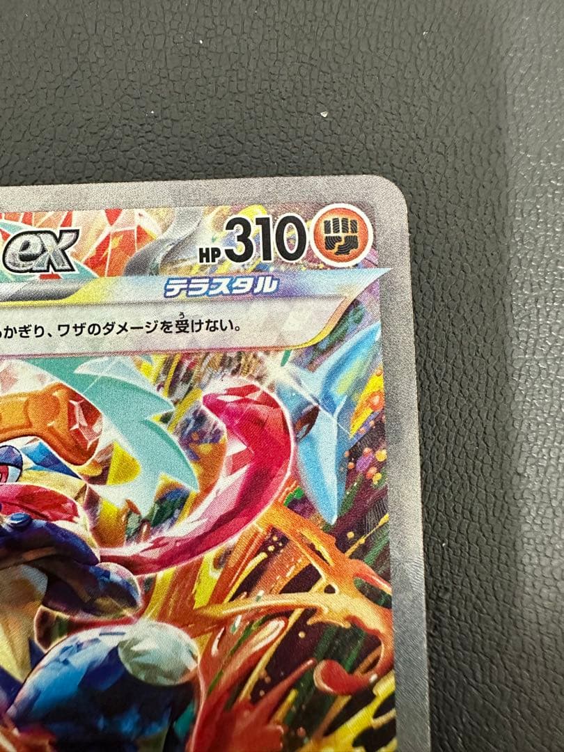 高騰中　ゲッコウガex SAR SV5a クリムゾンヘイズ 090/066