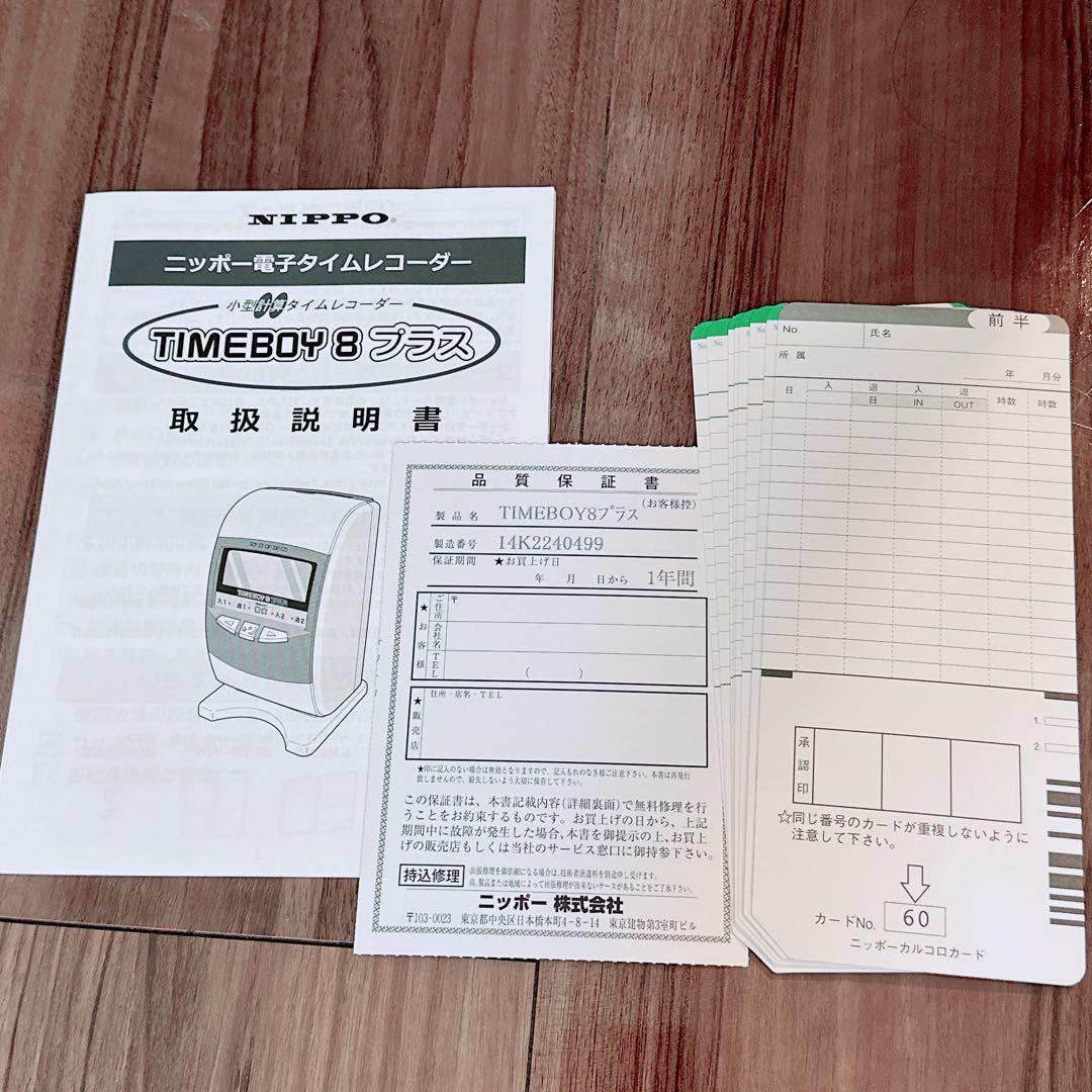 NIPPO タイムレコーダー TIMEBOY8 タイムボーイ8 プラス