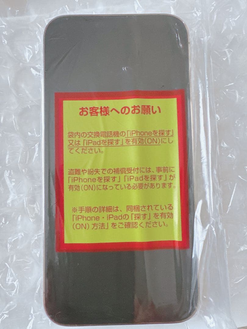 ももの助　iPhone13Pro 新品 本体 ゴールド256G Apple
