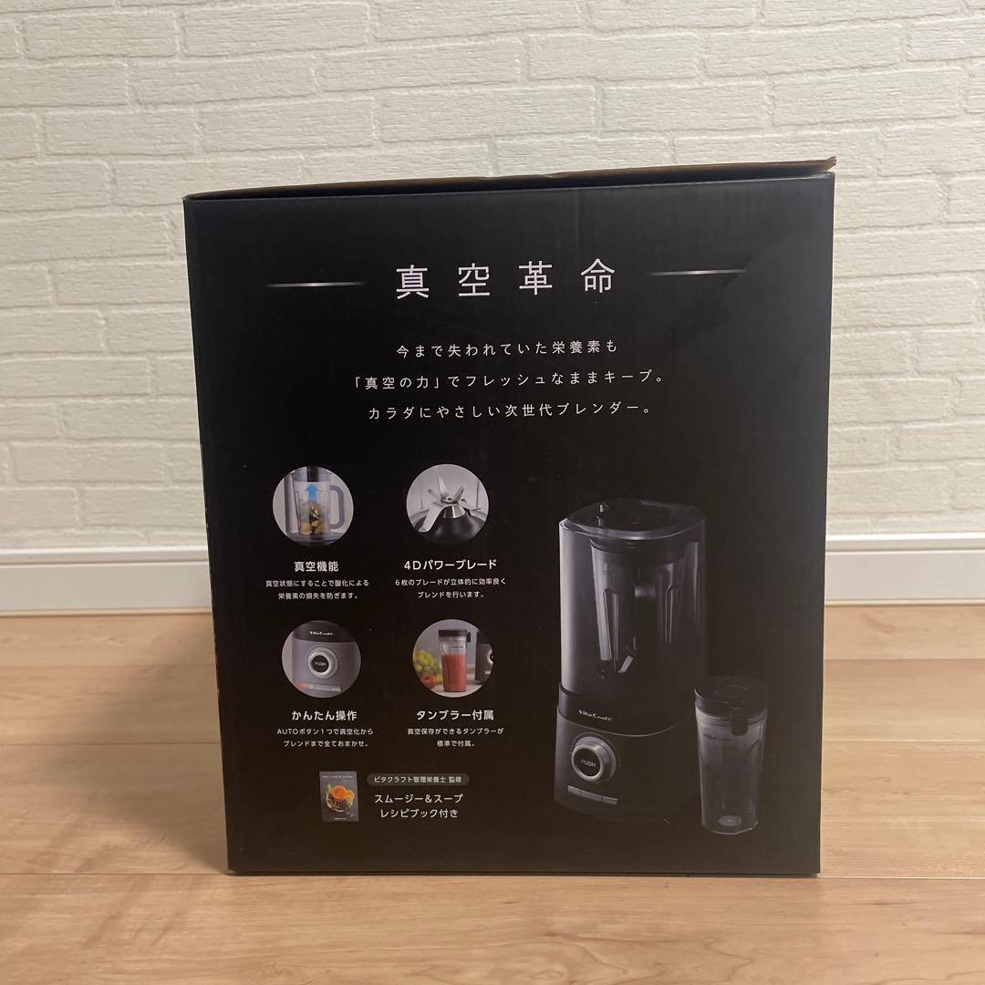 キッチン家電 Vacuum Blender