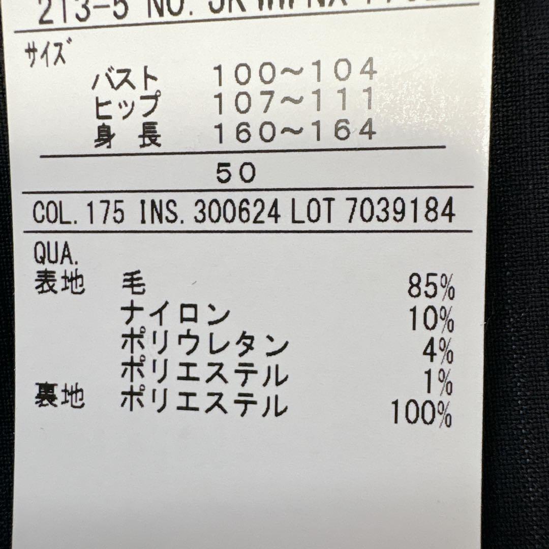 【新品タグ付】23区 セットアップスーツ（ジャケット＋パンツ）ネイビーサイズ50