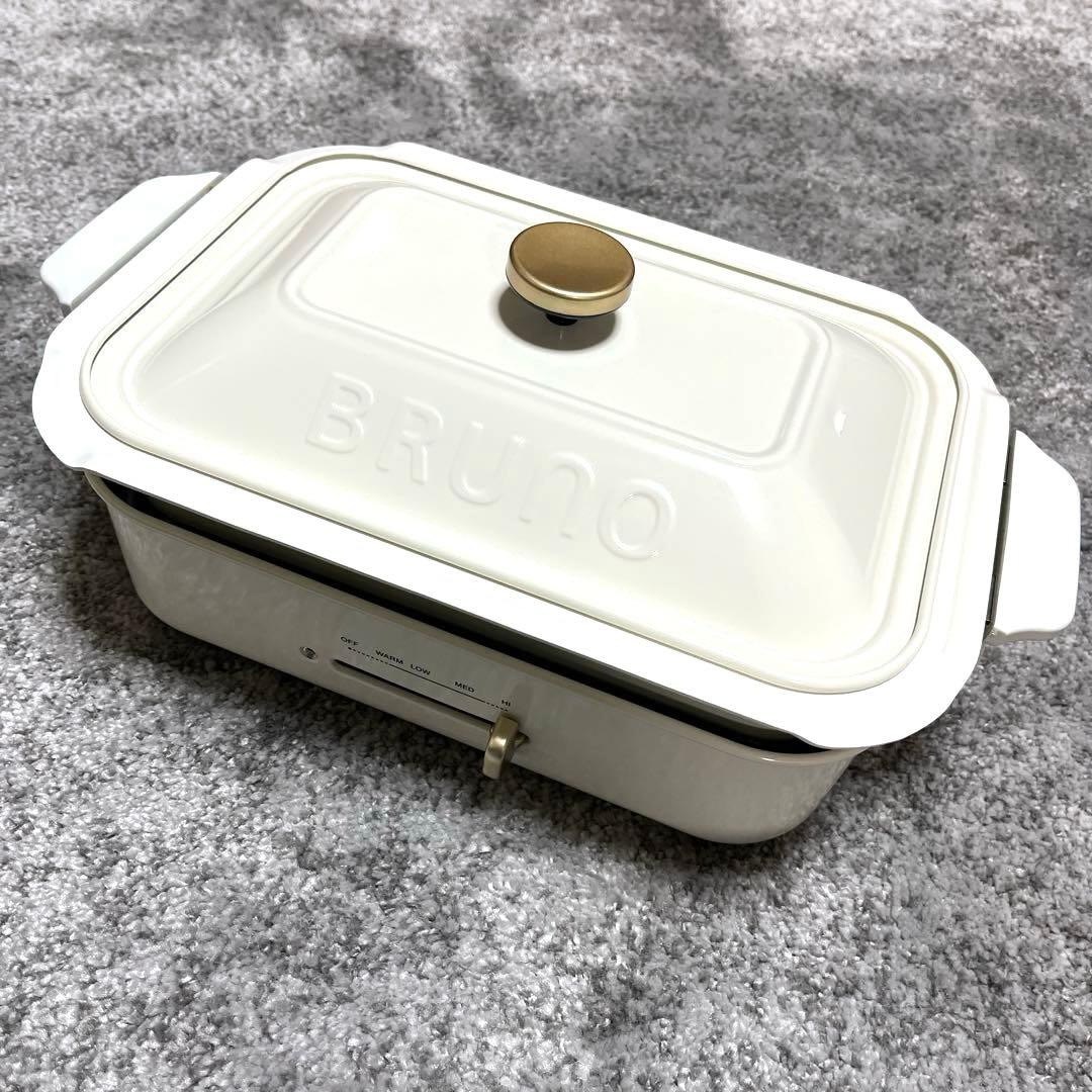 【未使用級】BRUNO コンパクトホットプレート　ホワイト3点セットBOE021