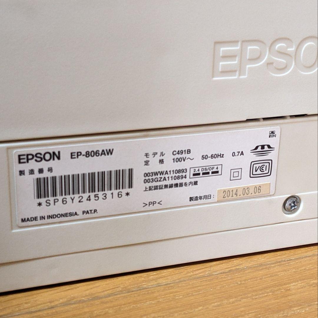 EPSON EP-806AW プリンター ジャンク 純正インク付