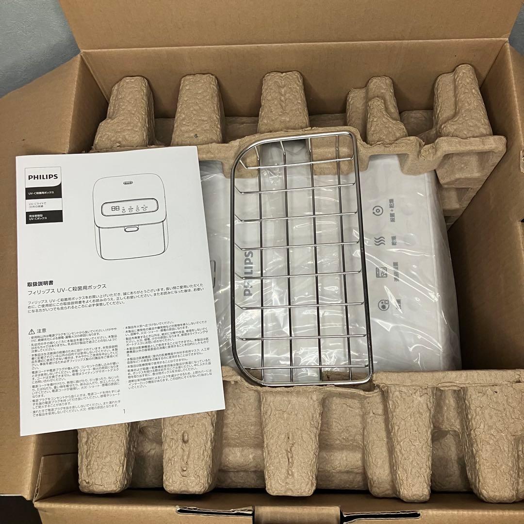 フィリップス　UV-C殺菌用ボックス　スマホ、哺乳瓶、おもちゃ等の殺菌　未使用品