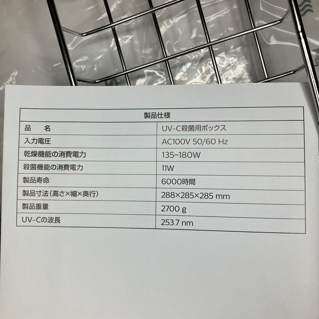 フィリップス　UV-C殺菌用ボックス　スマホ、哺乳瓶、おもちゃ等の殺菌　未使用品