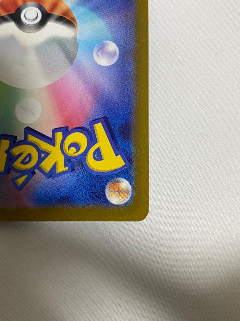 ポケカ　ルギアV SR SA SAR パラダイムトリガー