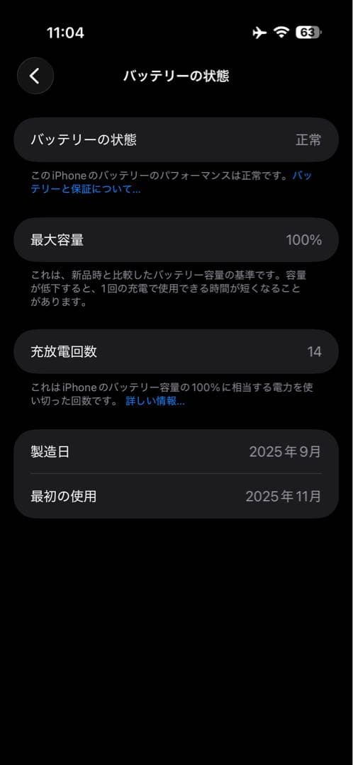 iPhone Air 256GB スペースブラック SIMフリー
