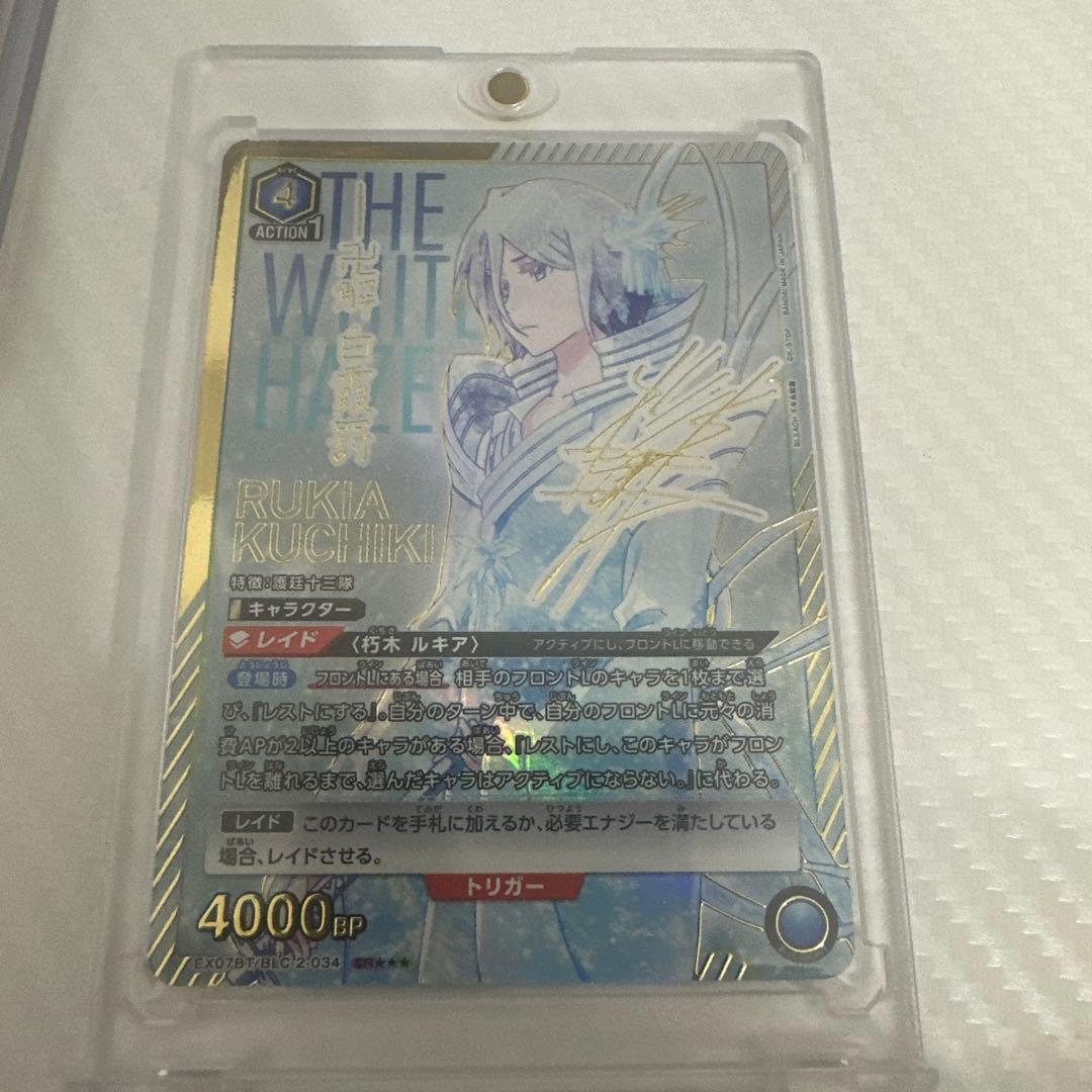 ユニアリ Bleach ブリーチ 千年血戦篇 vol.2 朽木ルキア　パラレル