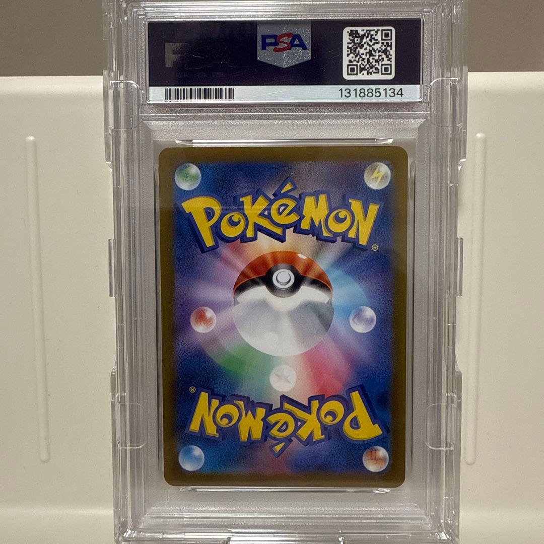 リザードンex 331/190 SSR PSA10