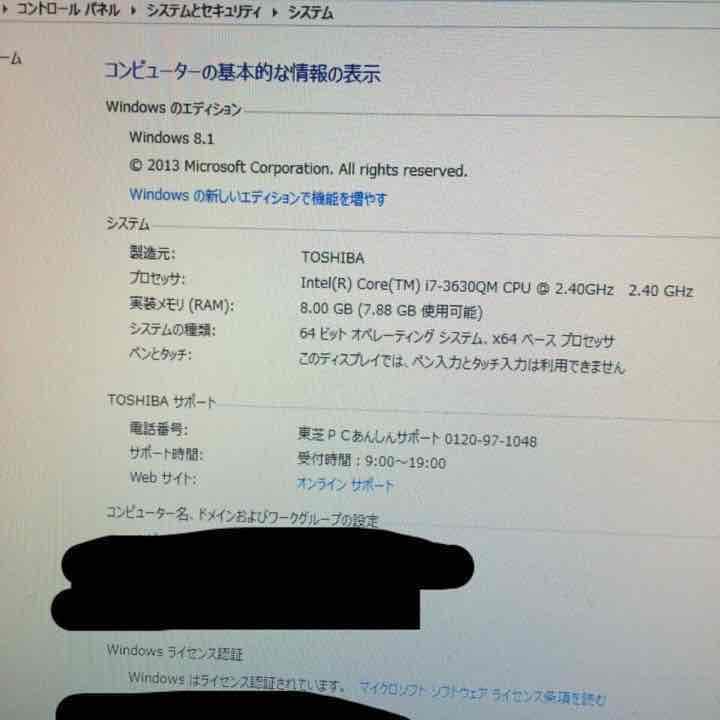 再出品 東芝 REGZA 一体型pc