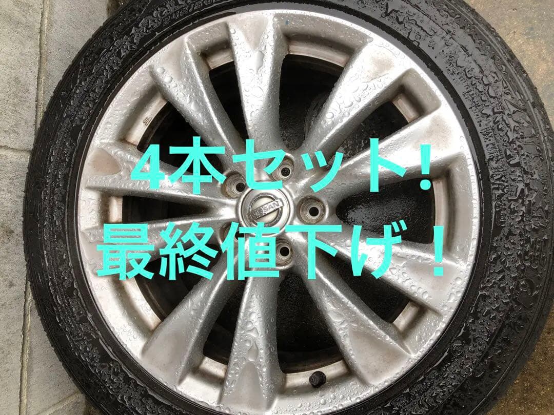 た*く様 日産 フーガ 純正ホイール 4本セット