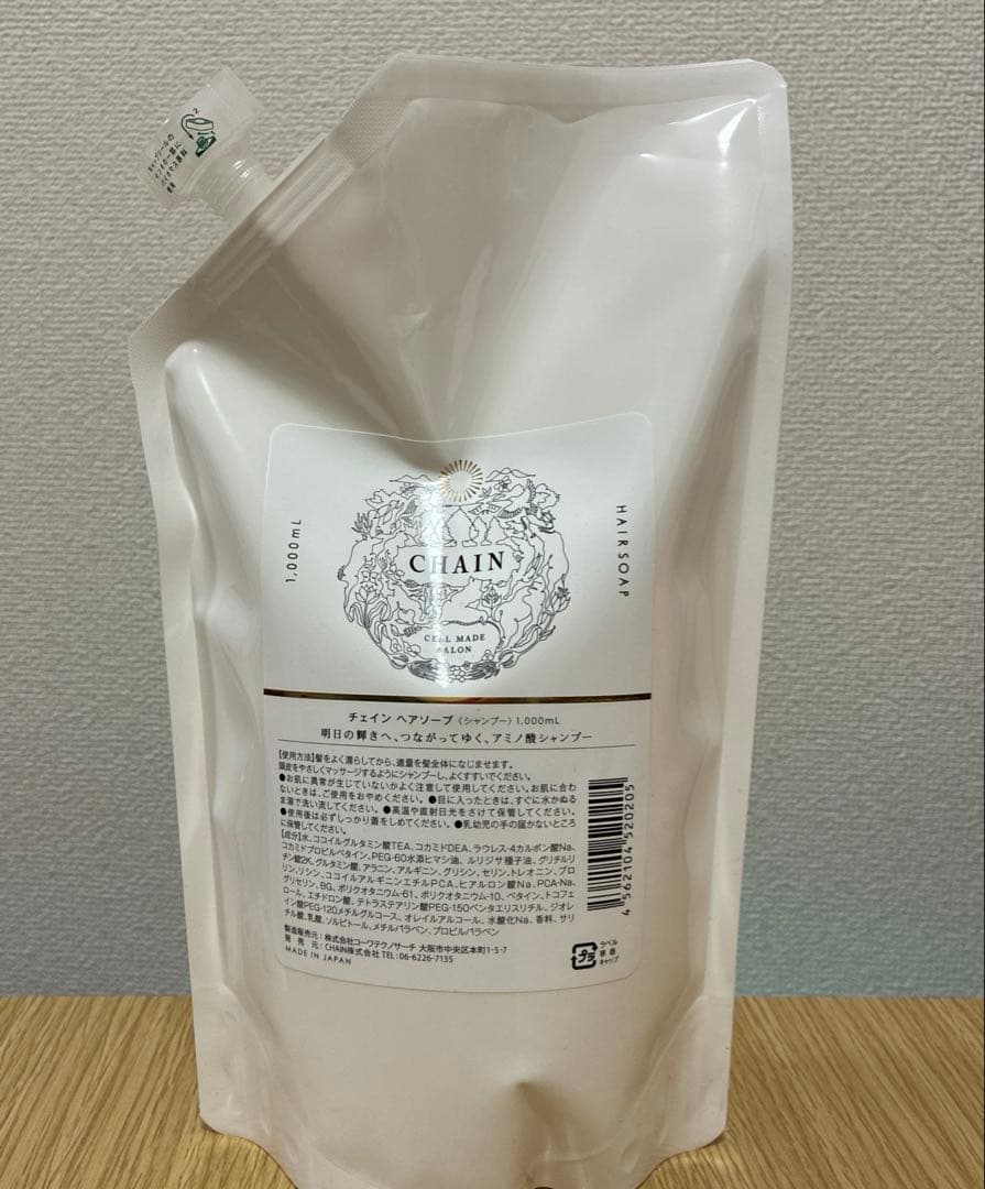 チェインヘアソープ（シャンプー）