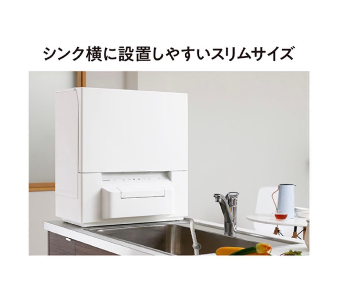 Panasonic 食洗機　NP-TSP1-W