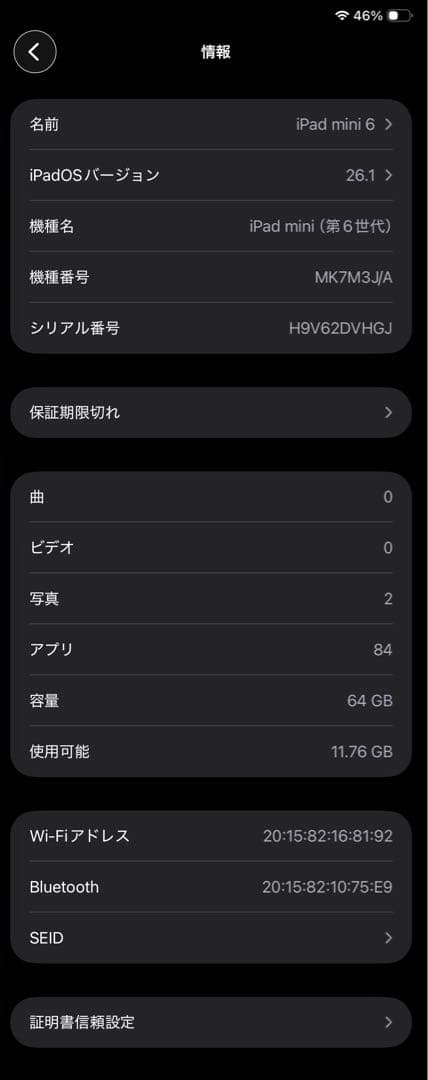 iPad mini 第6世代 64GB Wi-Fi Bat.97% Apple