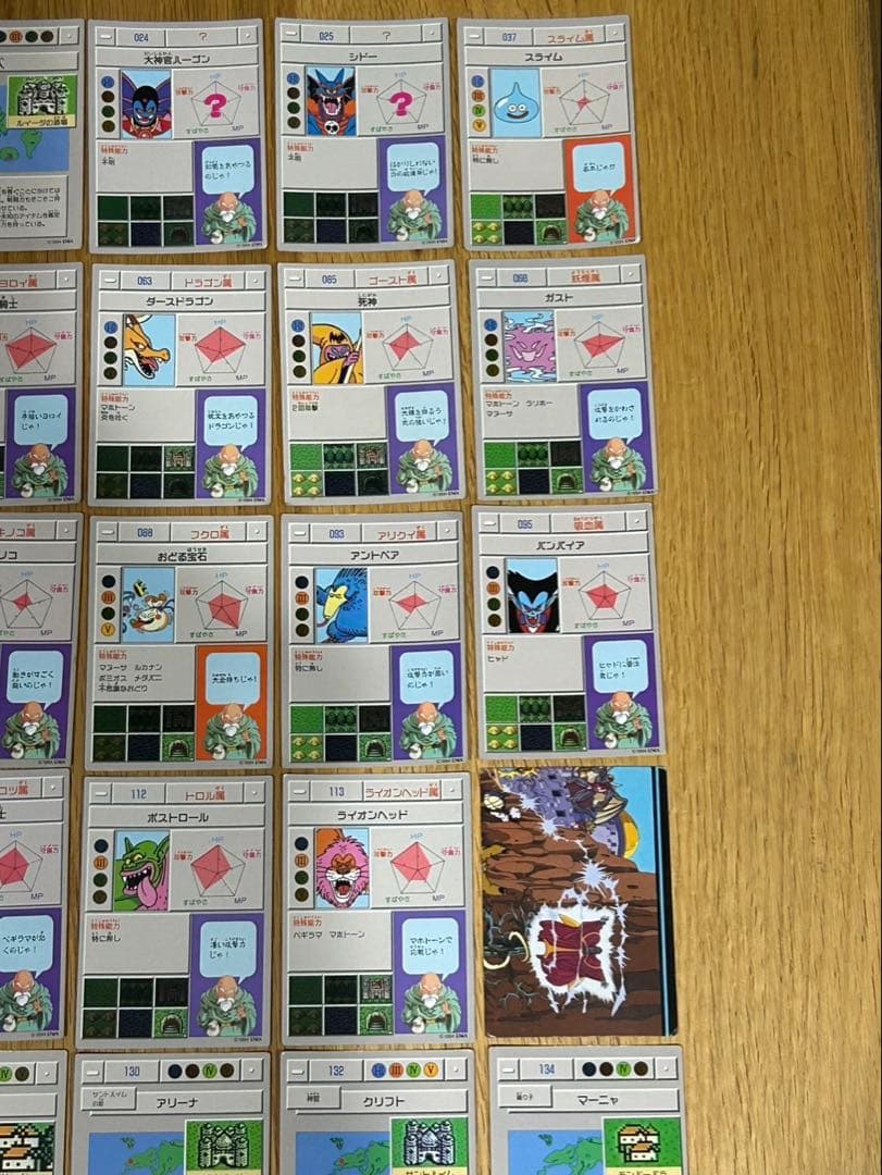 ドラゴンクエストカードコレクションズ 1994 89枚