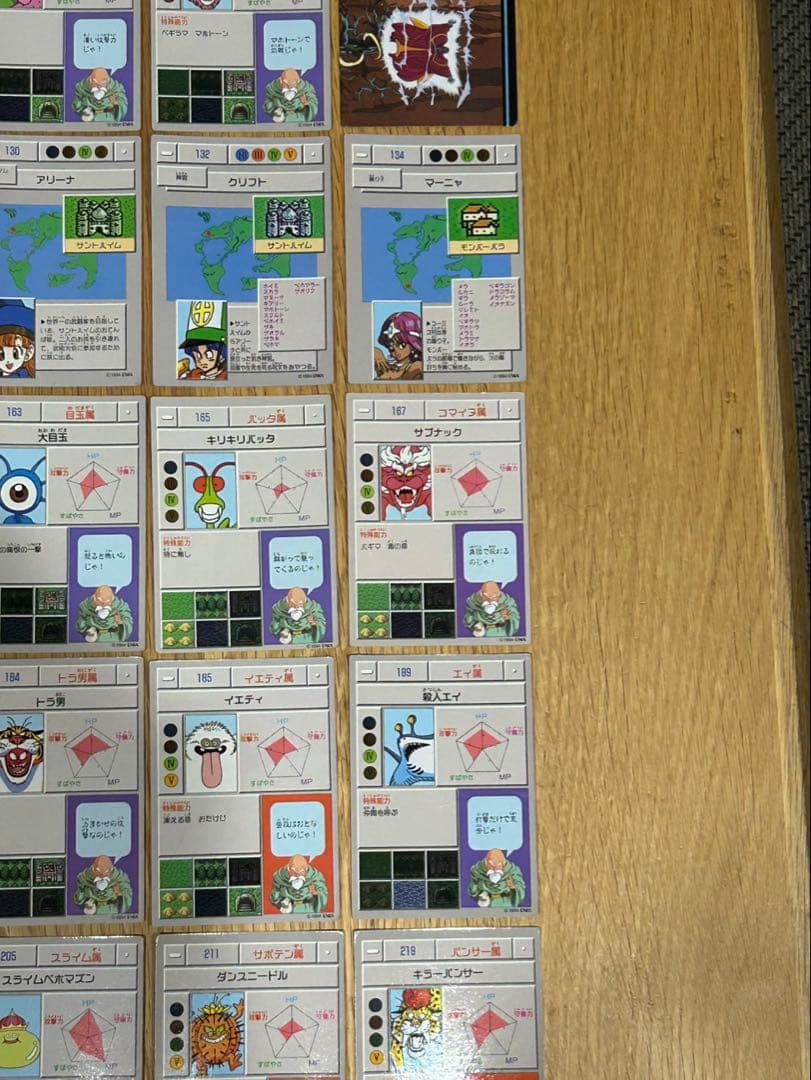 ドラゴンクエストカードコレクションズ 1994 89枚