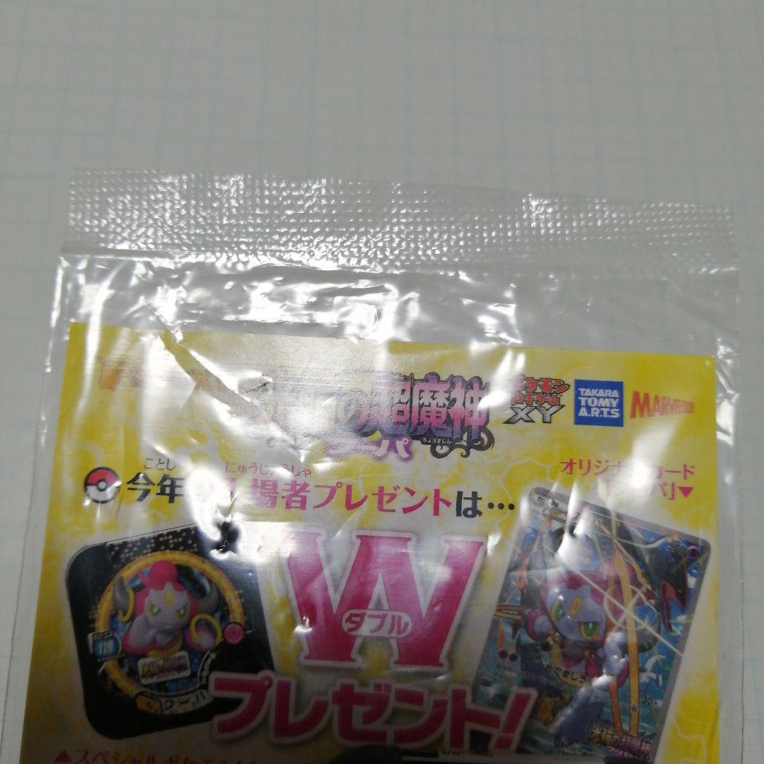 ポケモンカード　フーパ　未開封　プロモ