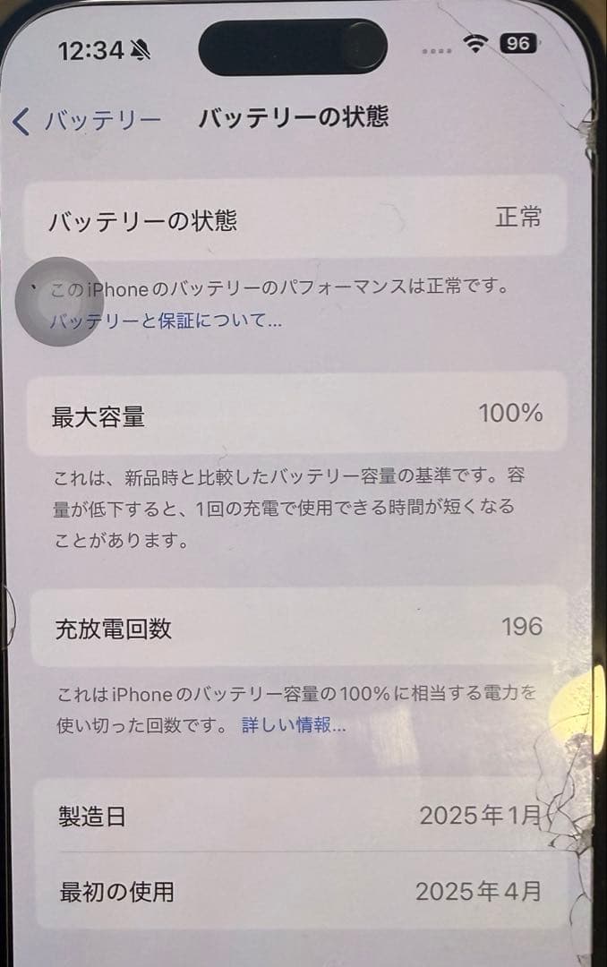【SIMフリー】iPhone16 128GB ホワイト