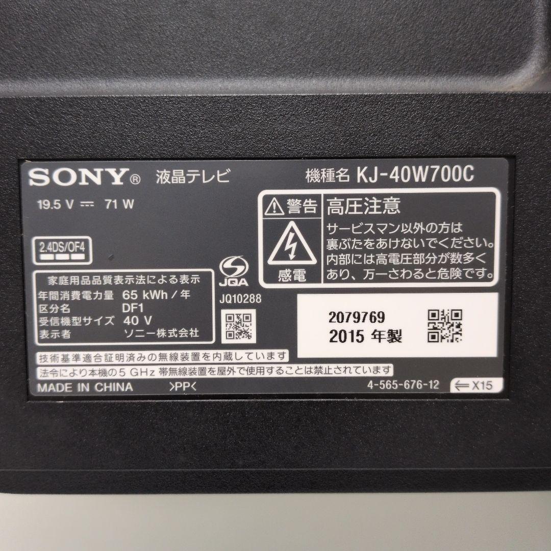 SONY 液晶テレビ 40型　W700Cシリーズ
