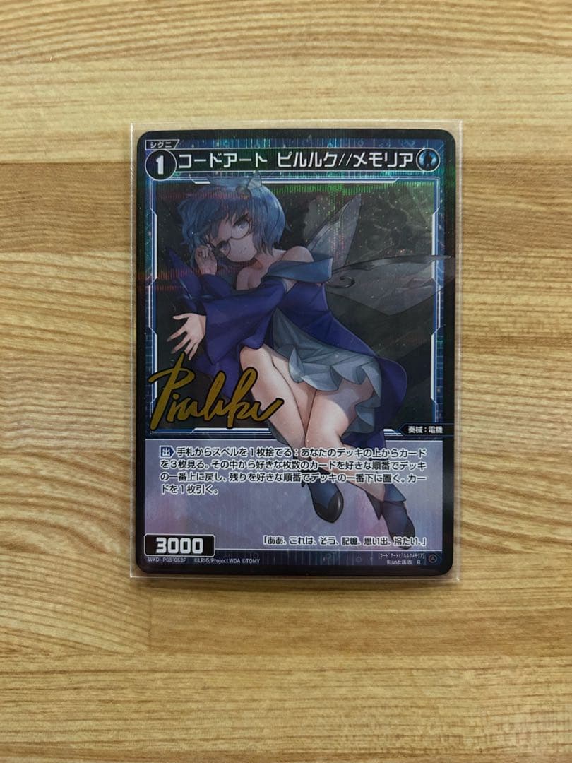 【ウィクロス】パラレルカードまとめ売り (バラ売り可)