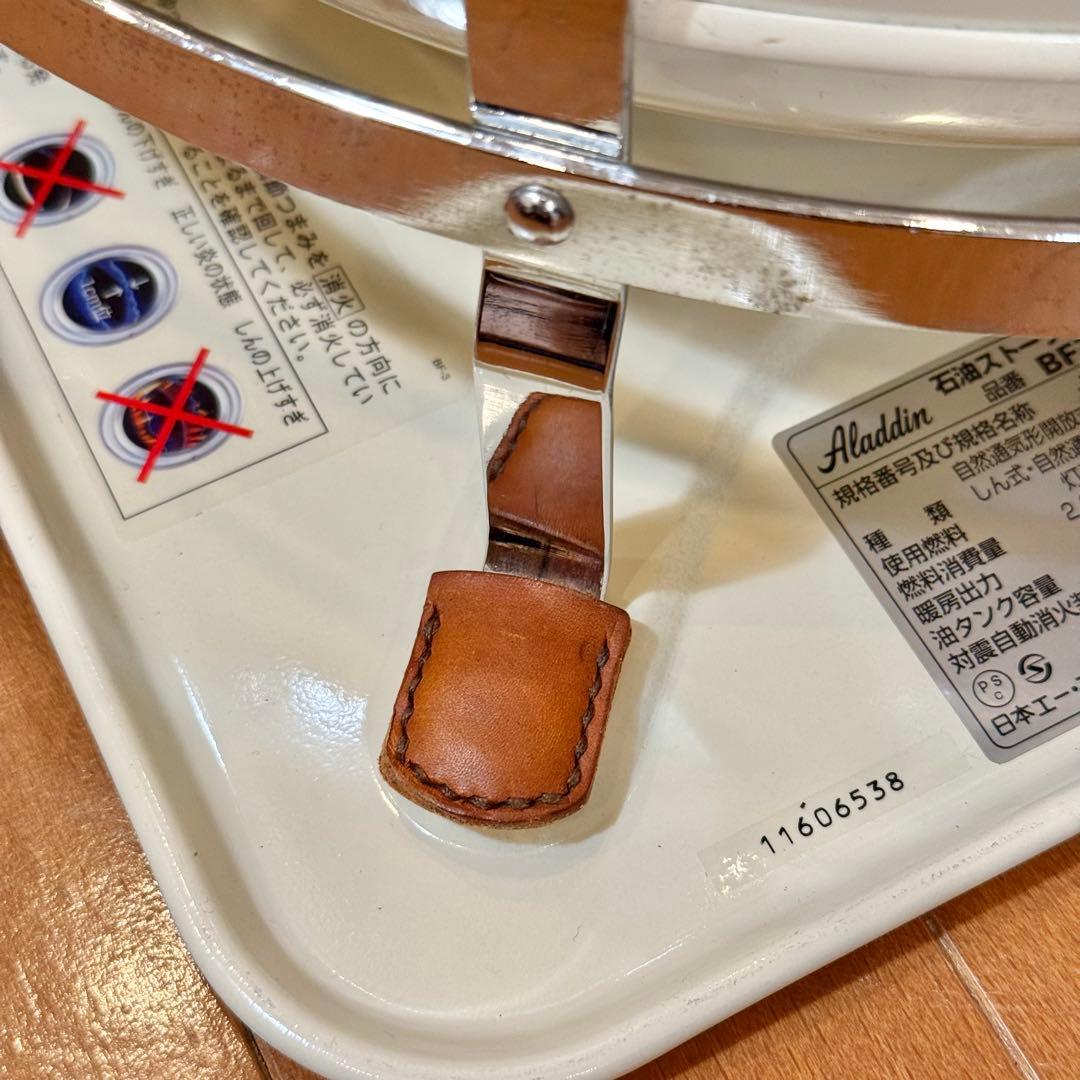 Aladdin アラジン 石油ストーブ BF3911 ホワイト