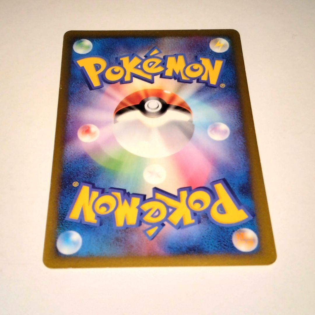 マクドナルドプロモフシギダネ HP50 001/018