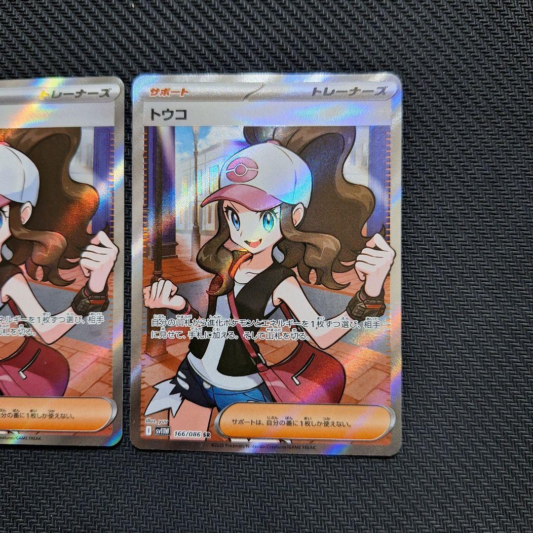 ポケモンカード　トウコ　SR　3枚セット